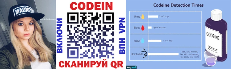 Кодеиновый сироп Lean напиток Lean (лин) Балахна