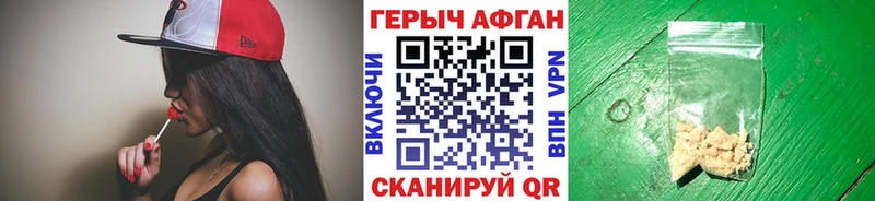 купить   Балахна  ГЕРОИН белый 
