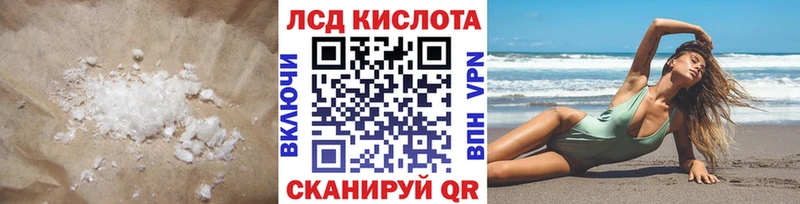 ЛСД экстази кислота Балахна