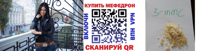 Меф mephedrone Балахна