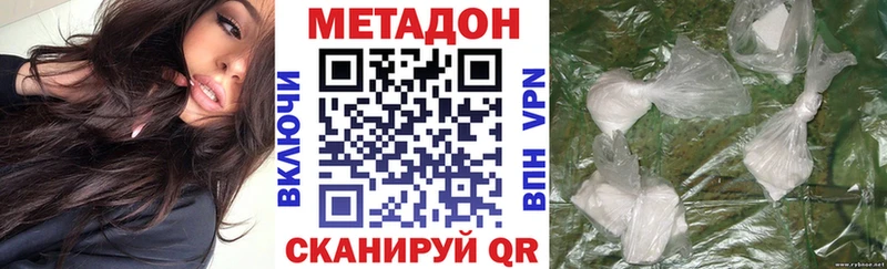 Метадон methadone Балахна