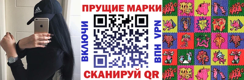 гидра ТОР Балахна Марки NBOMe 1,8мг